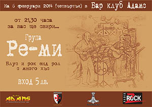 news_adams_2014_02_06_remi