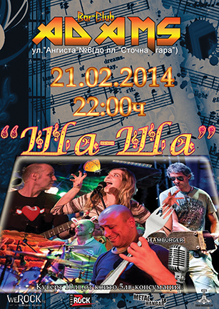 news_adams_2014_02_21_sha-sha