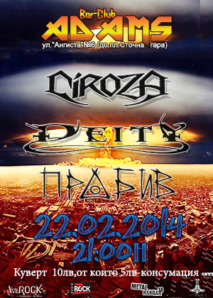 news_adams_2014_02_22_ciroza