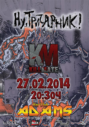 news_adams_2014_02_27_nutricharnik