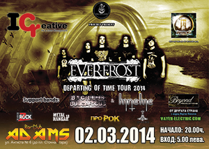 news_adams_2014_03_02_everfrost