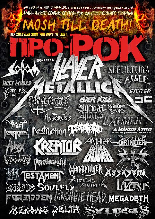 news_pro-rock_thrash_binder