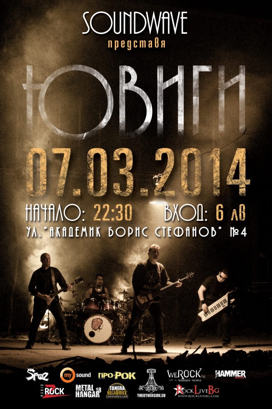 news_2014-03-07-Yuvigi-@Soundwave