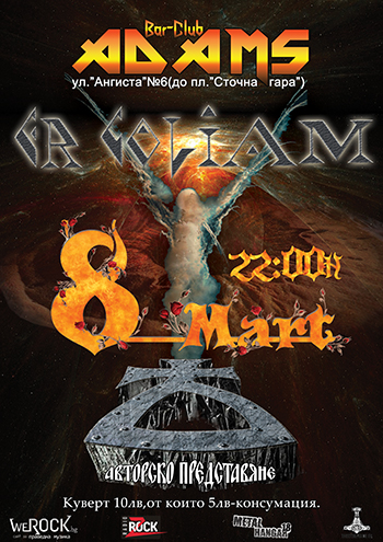 news_adams_2014_03_08_er-golyam