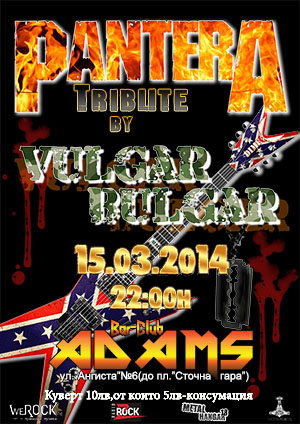 news_adams_2014_03_15_bulgar-vulgar