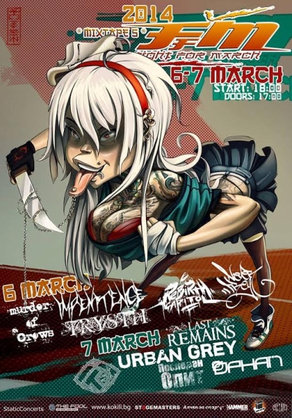 news_Fight for March poster