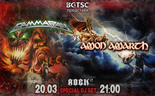 news_gamma_ray_amon_amart_rock_it