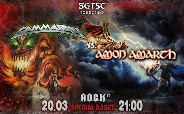 news_gamma_ray_amon_amart_rock_it