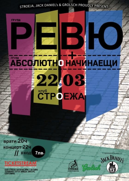 news_review_stroeja_2014_03_22