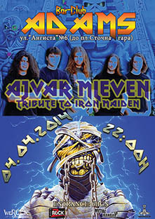 news_adams_2014_04_04_ajvar