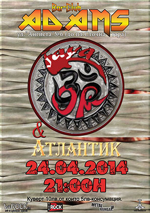 news_adams_2014_04_24_atlantik