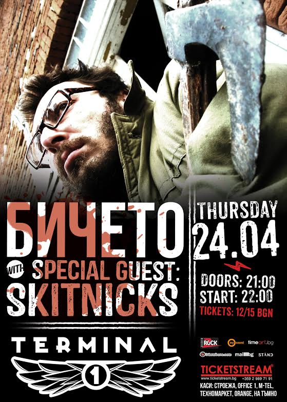 news_bicheto_terminal1