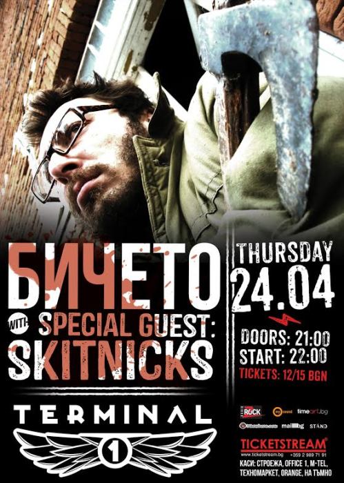 news_bicheto_terminal1