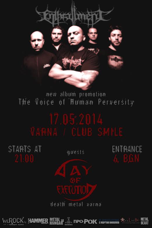 news_enthrallment_varna_2014_05_17