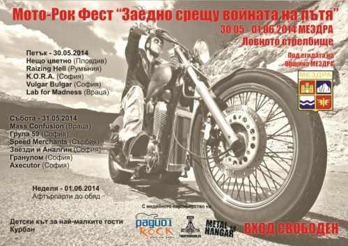 news_mezdra_poster_03