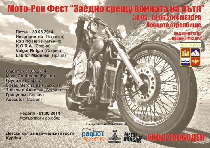 news_mezdra_poster_03