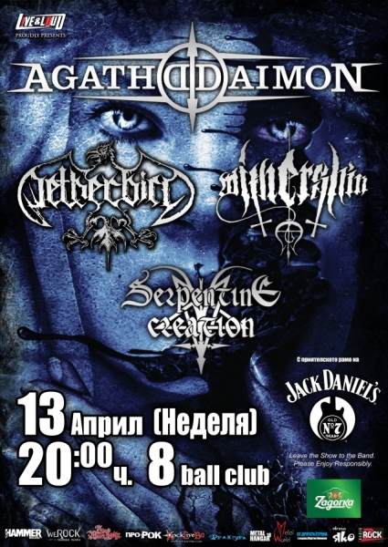 news_poster-Agathodaimon-FInal