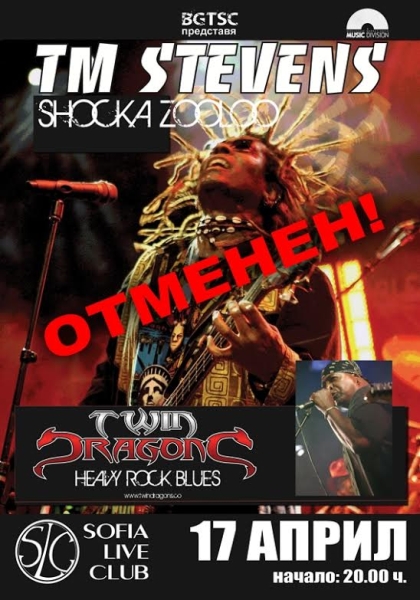 news_TM-Stevens_canceled