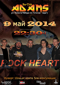 news_adams_2014_05_09_rock_heart