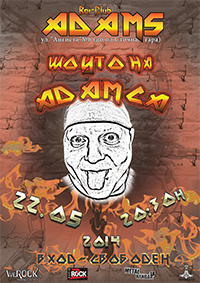 news_adams_2014_05_22_adams_show