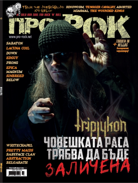 news_pro-rock_cover_112