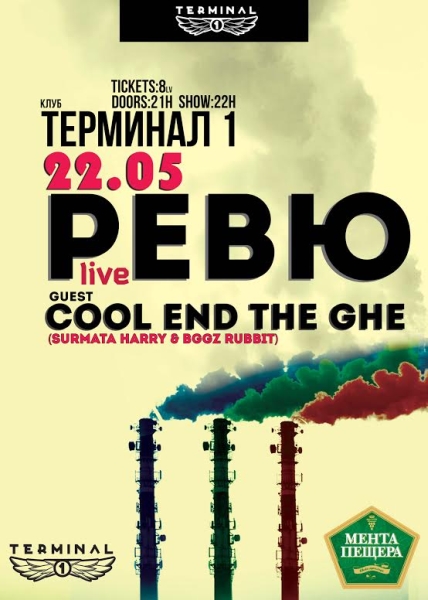 news_review_terminal1_2014_05_22