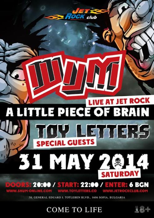 news_shum_jet-rock_2014_05_31