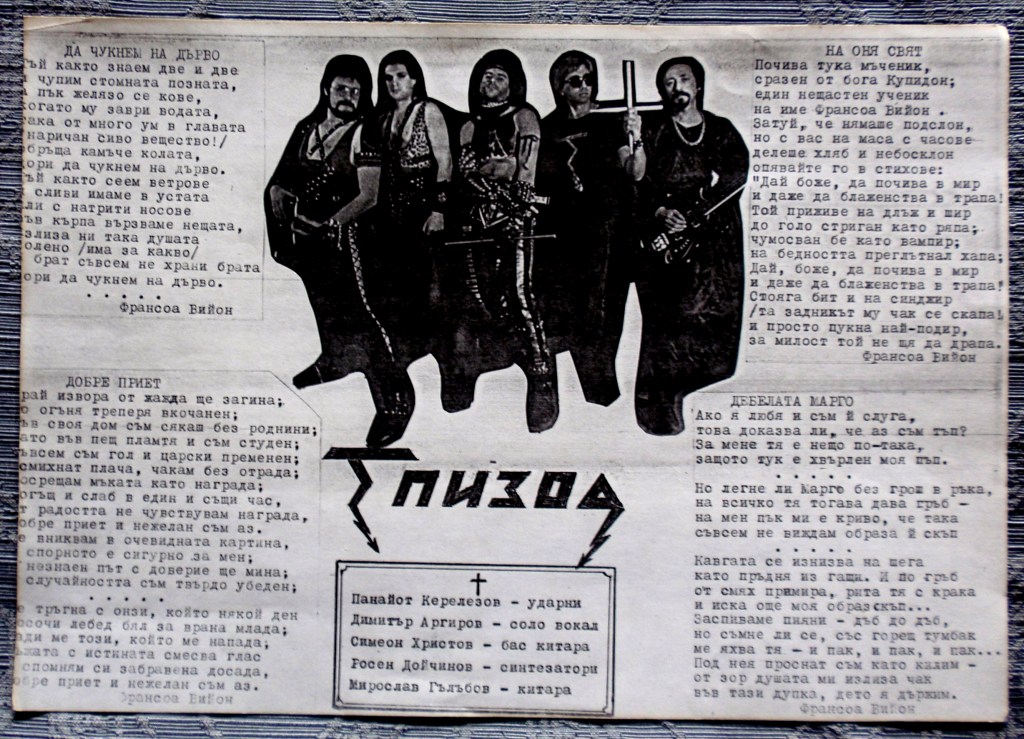 Флаер