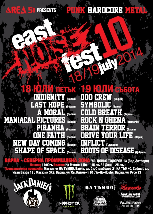 news_east_noise_2014