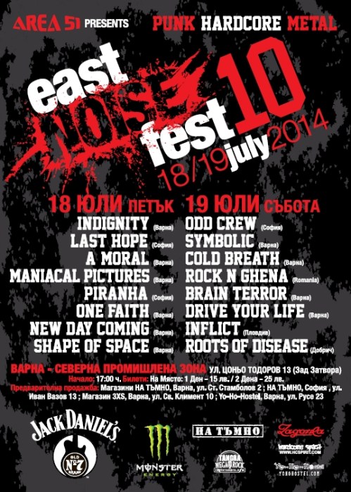 news_east_noise_2014