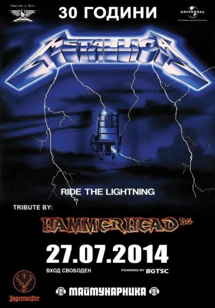 news_hammerheard-bg_2014_06_27