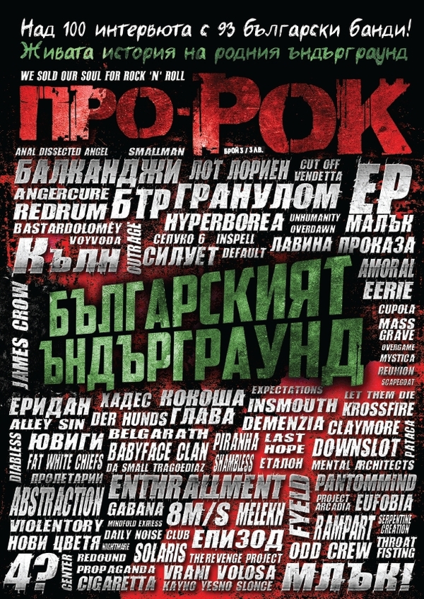 news_pro-rock_bg-underground