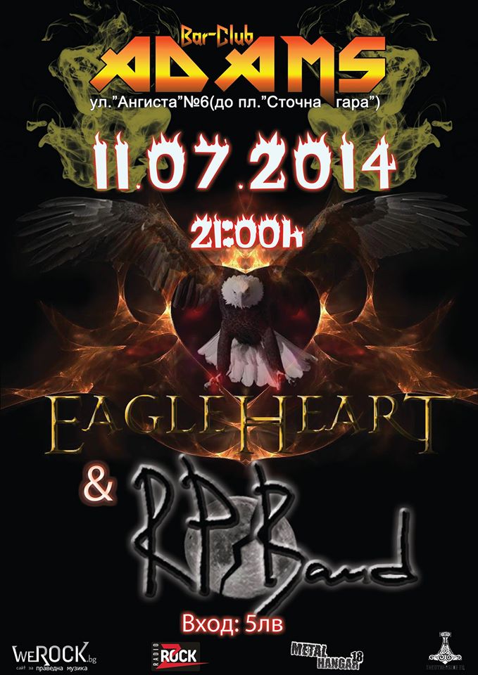 news_adams_2014_07_11_eagleheart_rpband