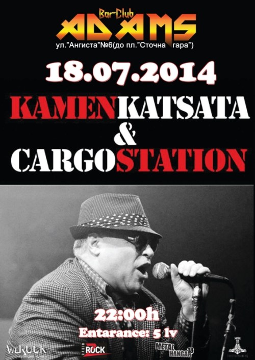 news_adams_2014_07_18_kamenkatsata