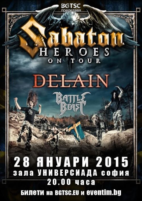 news_sabaton_sofia_2015_2