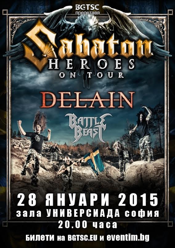 news_sabaton_sofia_2015_2
