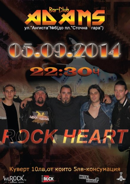 news_adams_2014_09_05_rock-heart