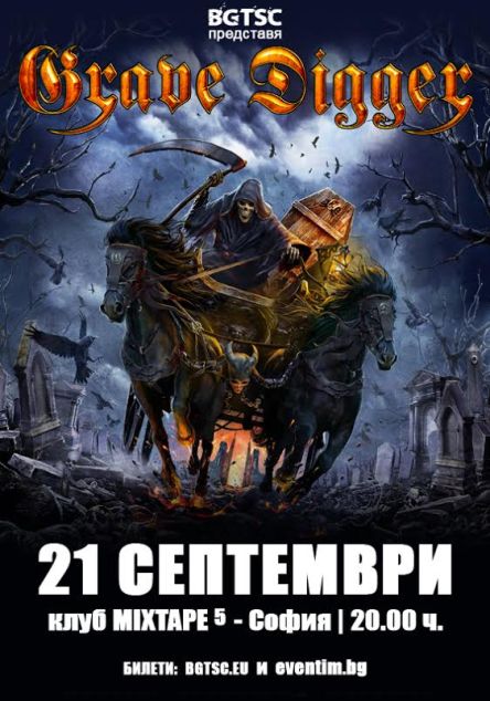 news_grave_digger_sofia_poster