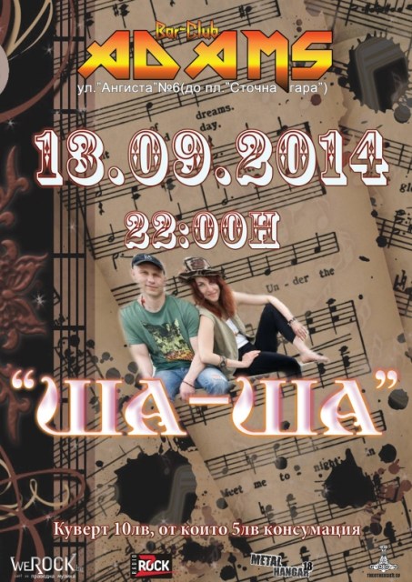 news_adams_2014_09_13_sha-sha