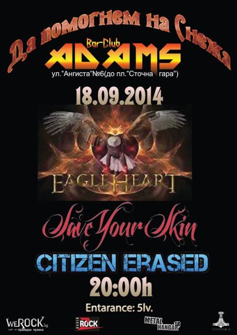 news_adams_2014_09_28_snezha