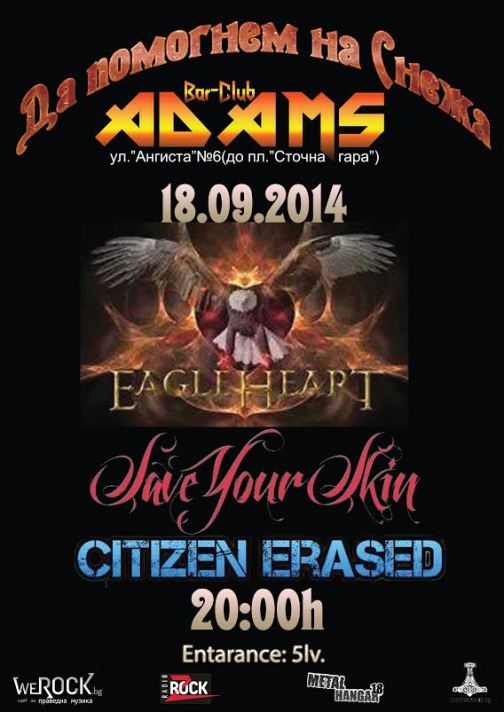 news_adams_2014_09_28_snezha