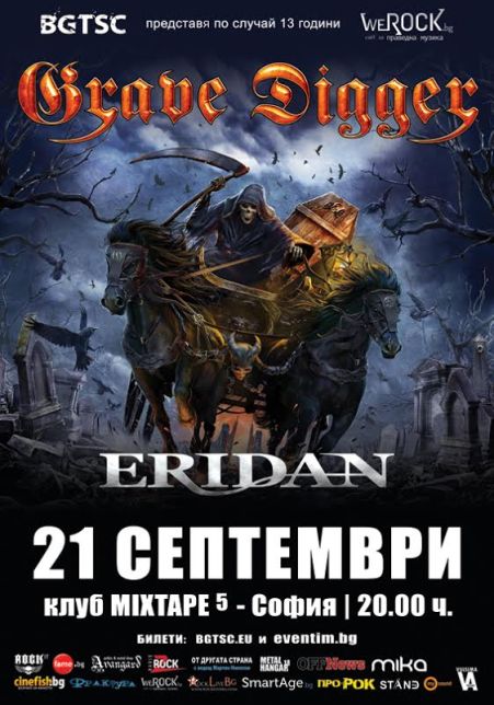 news_grave_digger_sofia_poster_2