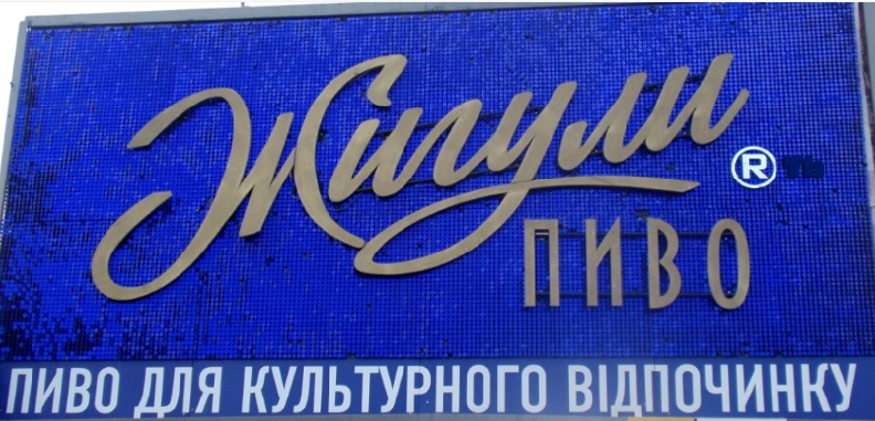 Сбогом или здравей