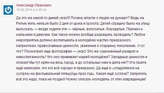 Спонтанно възмущение от прогресивното гражданство