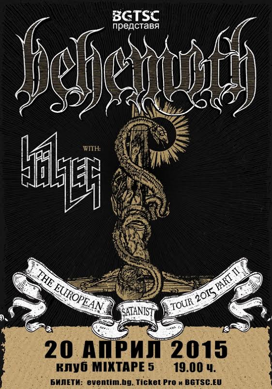 news_behemoth_sofia_poster_2015