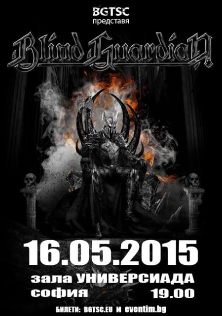 news_blind_guardian_sofia_poster