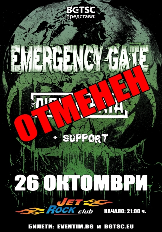 news_Emergency Gate, Noctiferia-cancelled