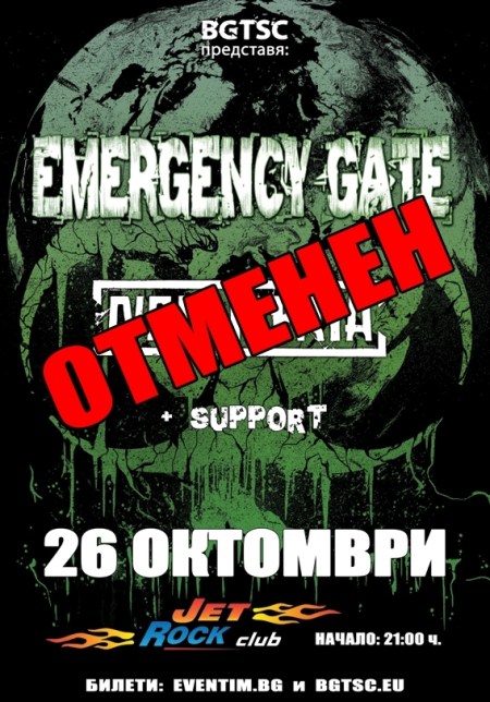 news_Emergency Gate, Noctiferia-cancelled
