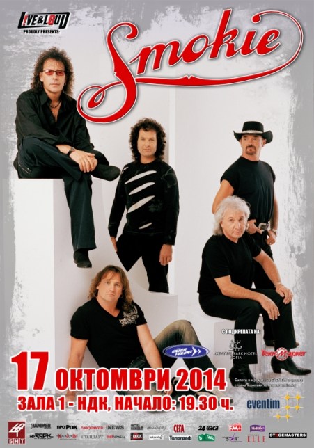 news_smokie_sofia_poster