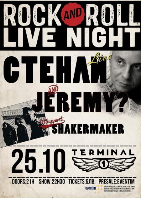 news_stenli_jeremy_poster